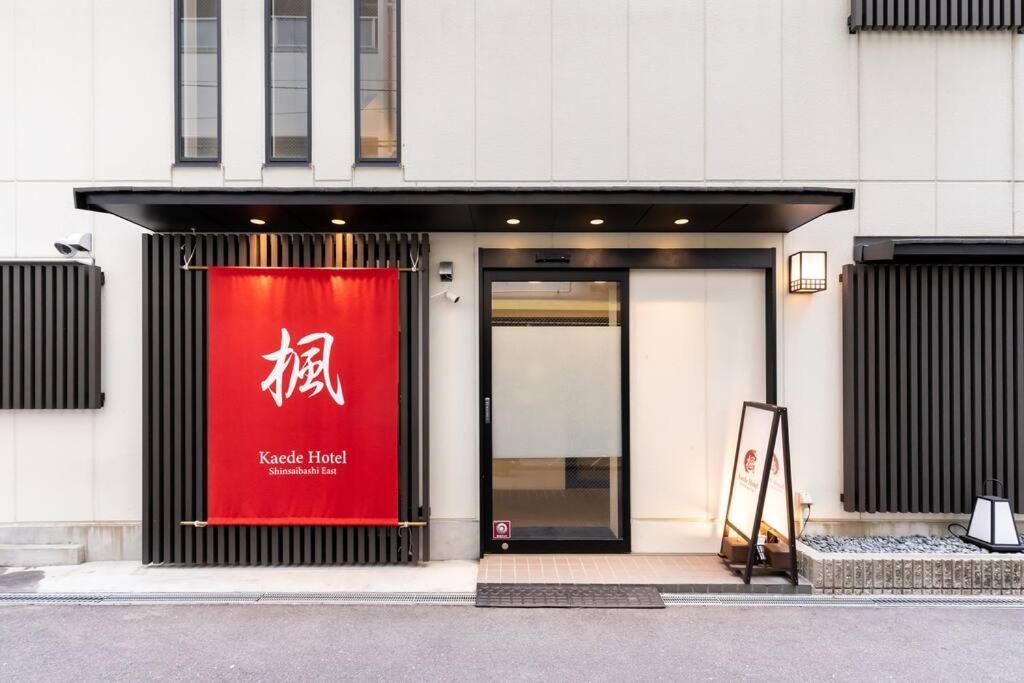 楓ホテル201 Apartment